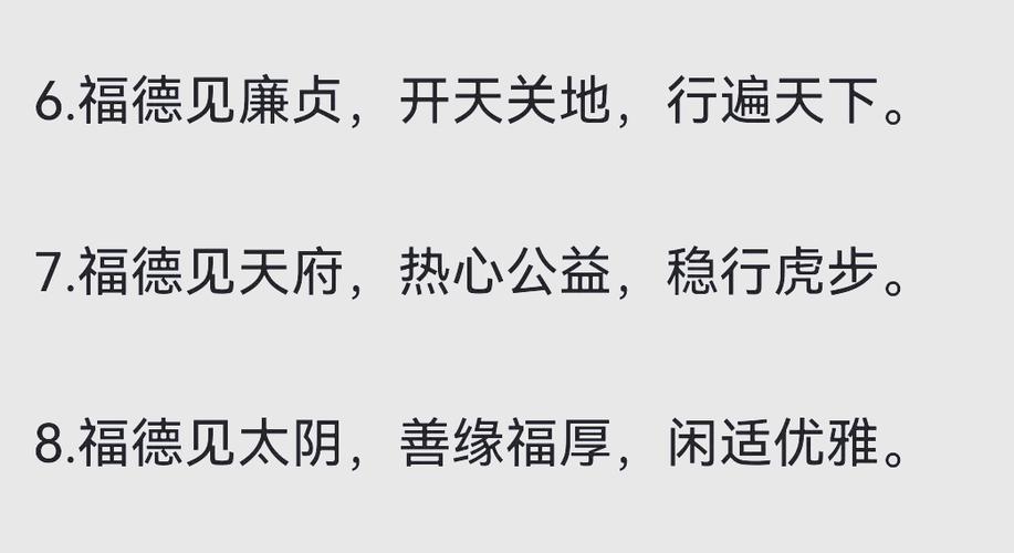 福气兴旺命格和富贵命格有何不同？
