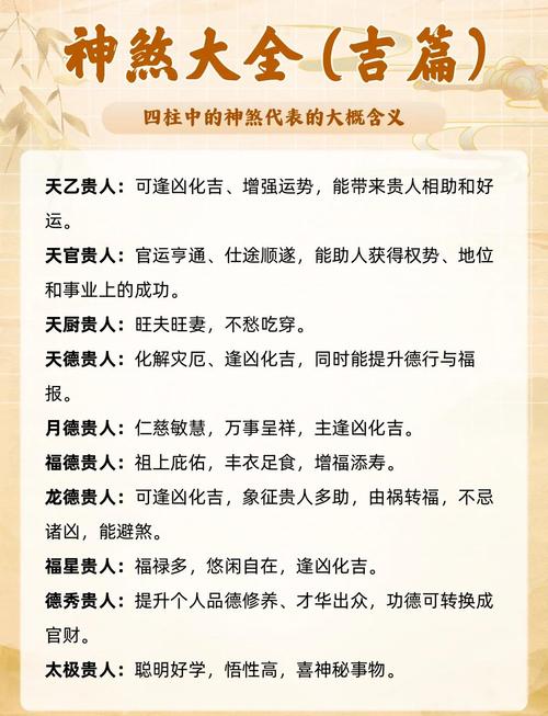 八字命理中劫煞是哪种命，四柱神煞主要看哪个神煞？