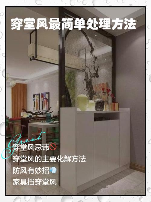 玄关风水布局为何不能让空气流通？