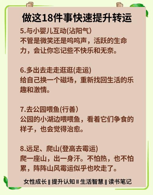 土命如何通过什么方法提升运势，让运势旺起来？