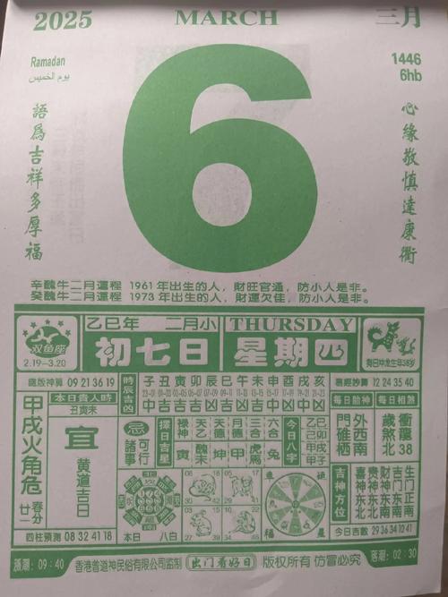 2026年4月23日农历三月初七，这天是沐浴吉日吗？
