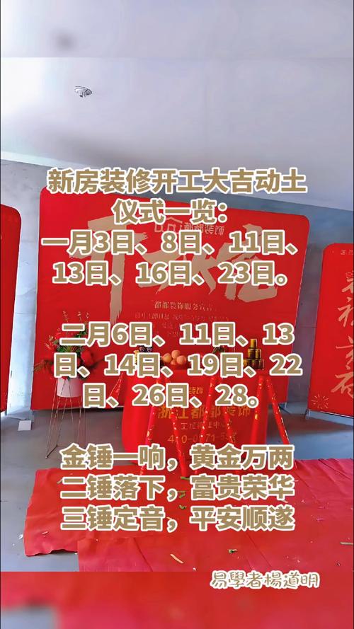 2026年农历二月初三3月21日盖房吉时是否适宜动工？