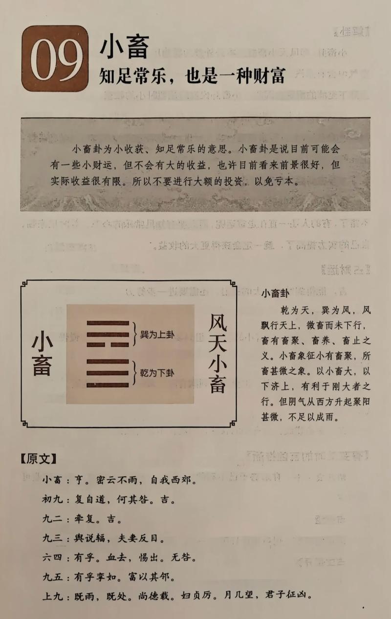 2026年4月9日农历二月二十二适合纳畜吗？今日纳畜吉凶如何？