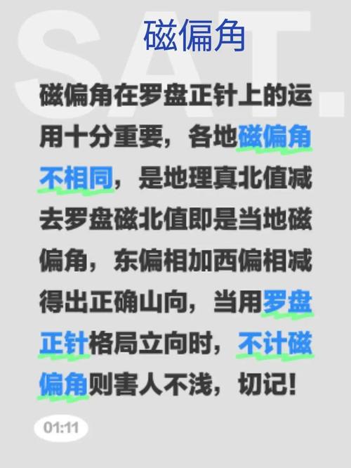 看风水时磁偏角对风水布局有影响吗？