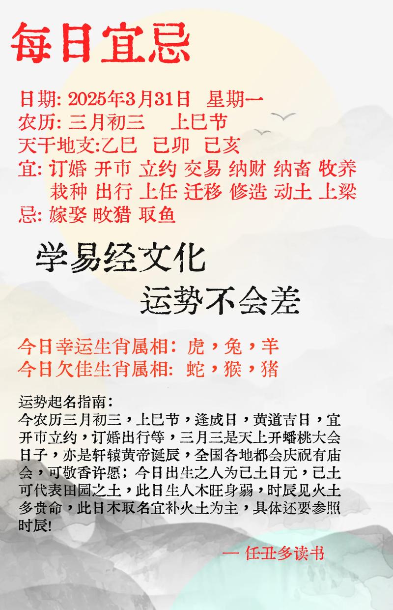 2026年4月19日农历三月初三这天适合出行吗？今日出行是否适宜？