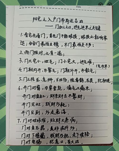 入户门的风水讲究有哪些？