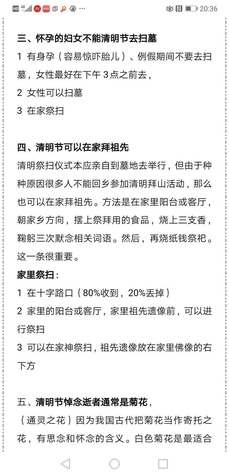 王庆坨风水园2023年清明节期间是否允许公众扫墓？