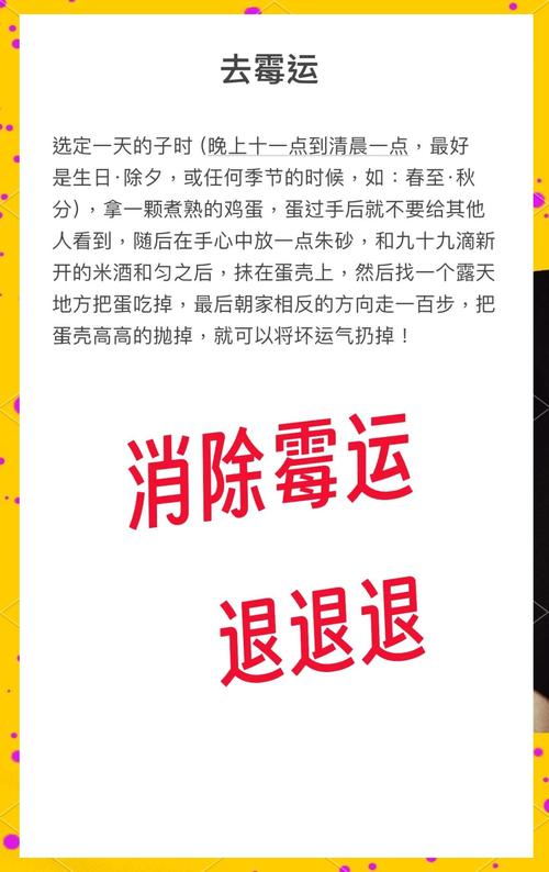 如何改变总是遭遇不幸的霉运，让生活变得顺遂？