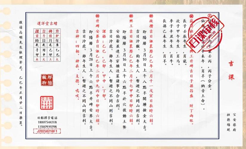 2026年3月14日农历正月二十六入殓，这个日子适合入殓吗？寓意是否吉利？