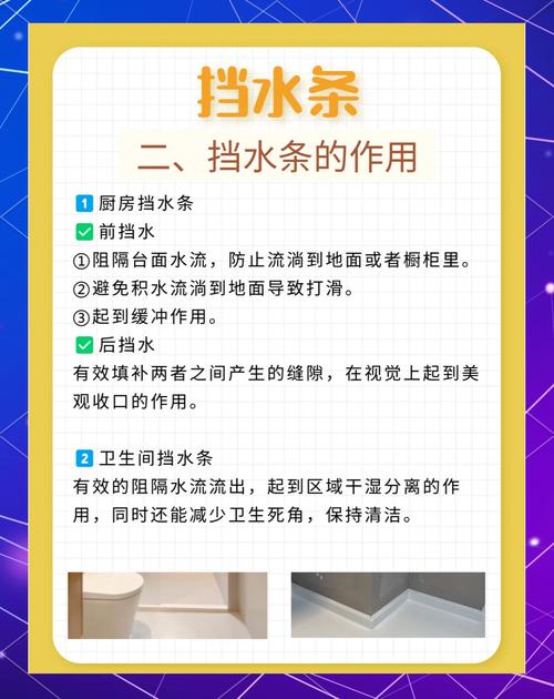 防水条安装对家居风水有影响吗？