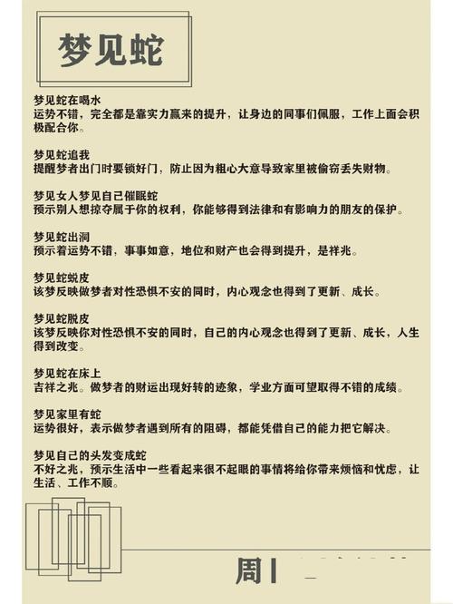 周公解梦与风水之间有何关联？这二者之间是否存在某种联系？