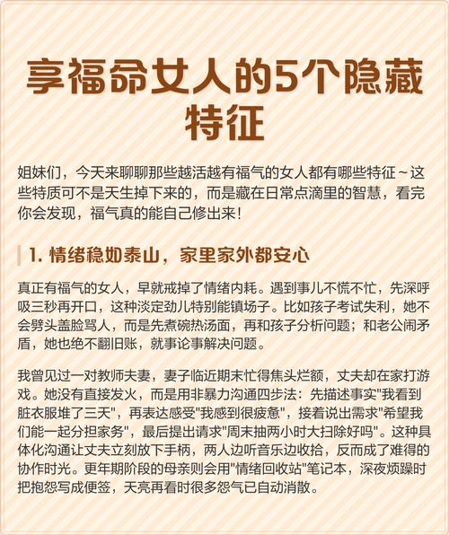 享福命的人有哪些显著特征？享福命通常指哪类人？
