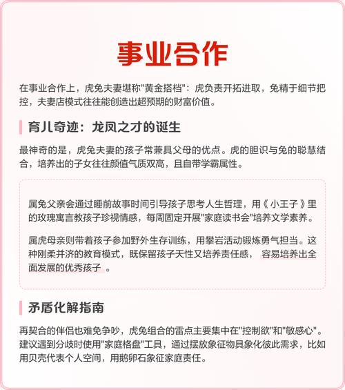 火虎命与哪种命最相配？火命虎与火命兔的夫妻关系是否和谐？
