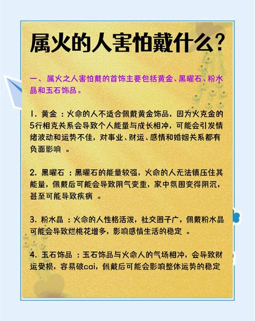 灶火命适合哪个年龄段？火命种类有哪些？