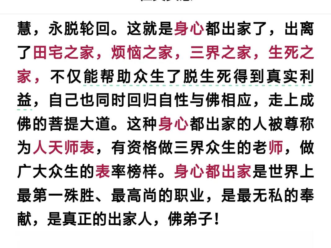 出家之人命格特点及普通人出家所需条件是什么？