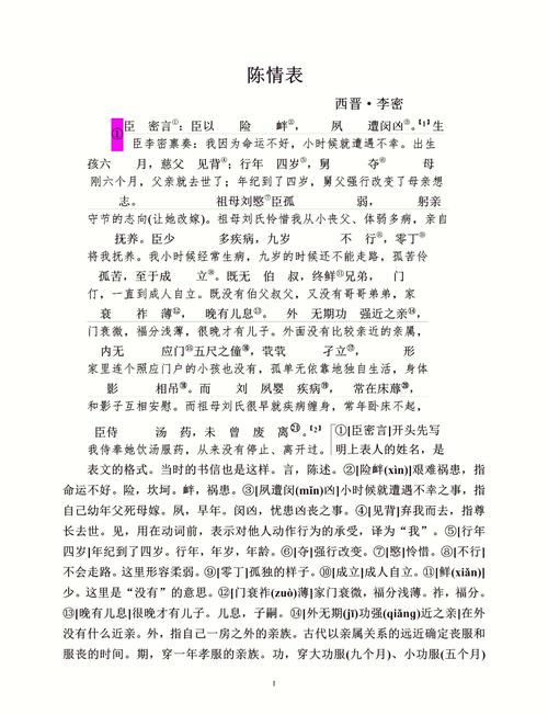 齐命史的命指的是什么？齐侯陈诸侯之师的陈又是何意？