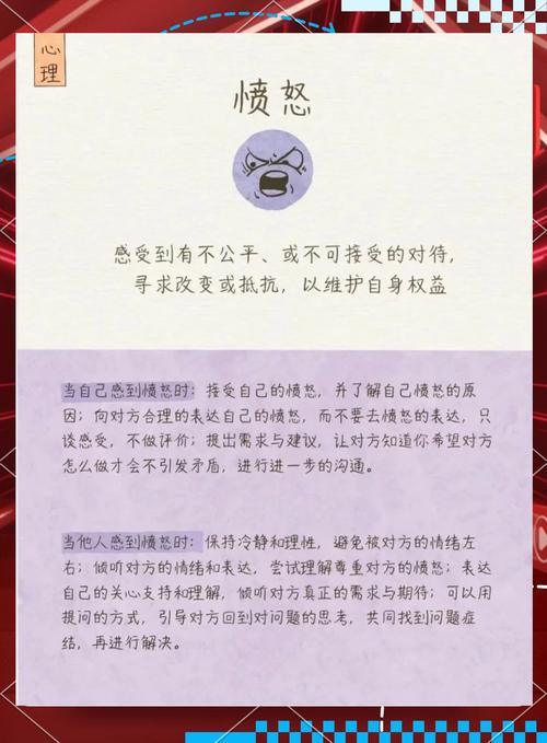 人的情绪种类与命运有何关联？