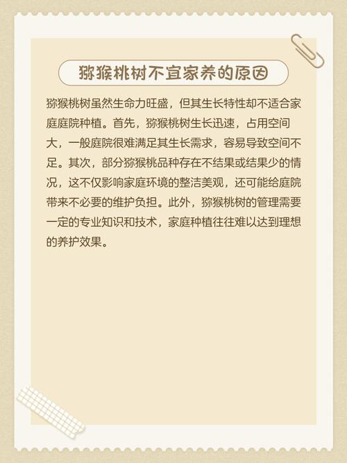 猕猴桃种植在宅前是否违背了传统风水原则？