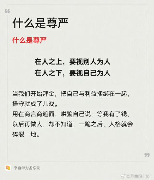 什么是人格尊严包含的命与尊严的关系？