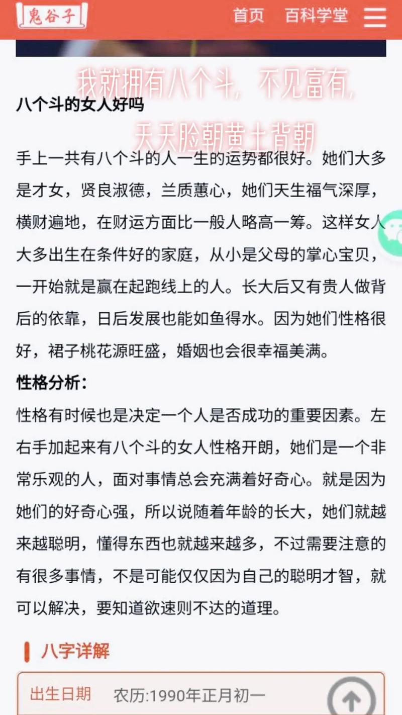 豪门女人命运如何，八斗才女命运怎样？