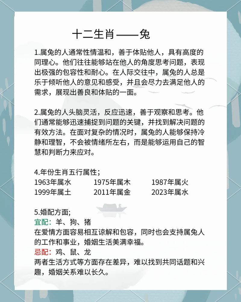 属兔金命与哪一命最相配？金兔命搭配什么命最和谐？