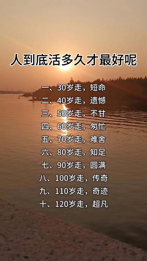 寿命短暂是命中注定吗？