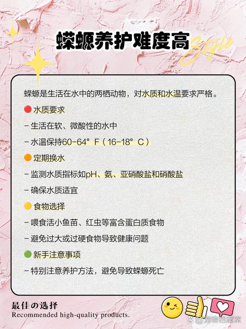 家里养蝾螈会对风水产生怎样的影响呢？