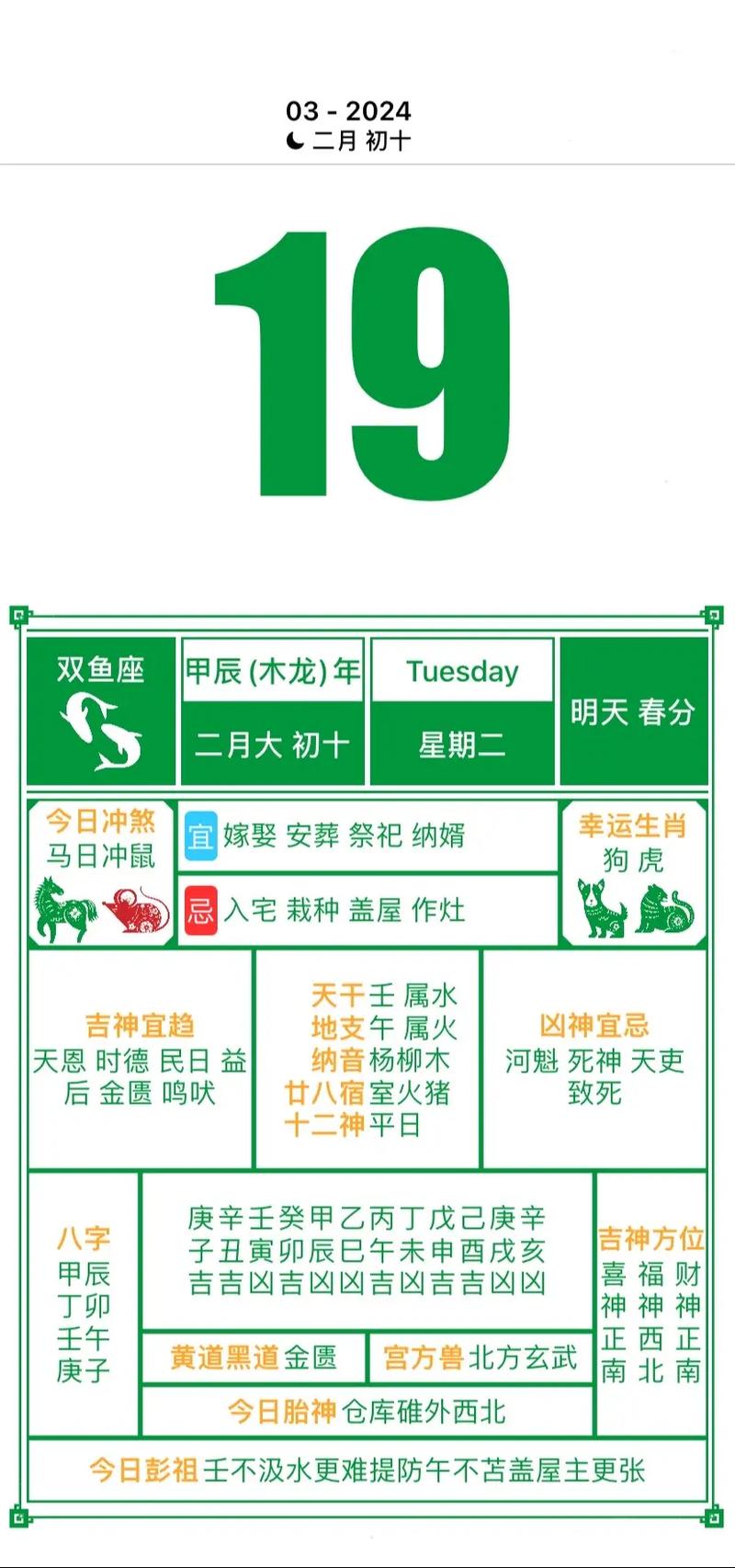 2026年4月19日农历三月初三，黄历上今天可以打扫房屋吗？