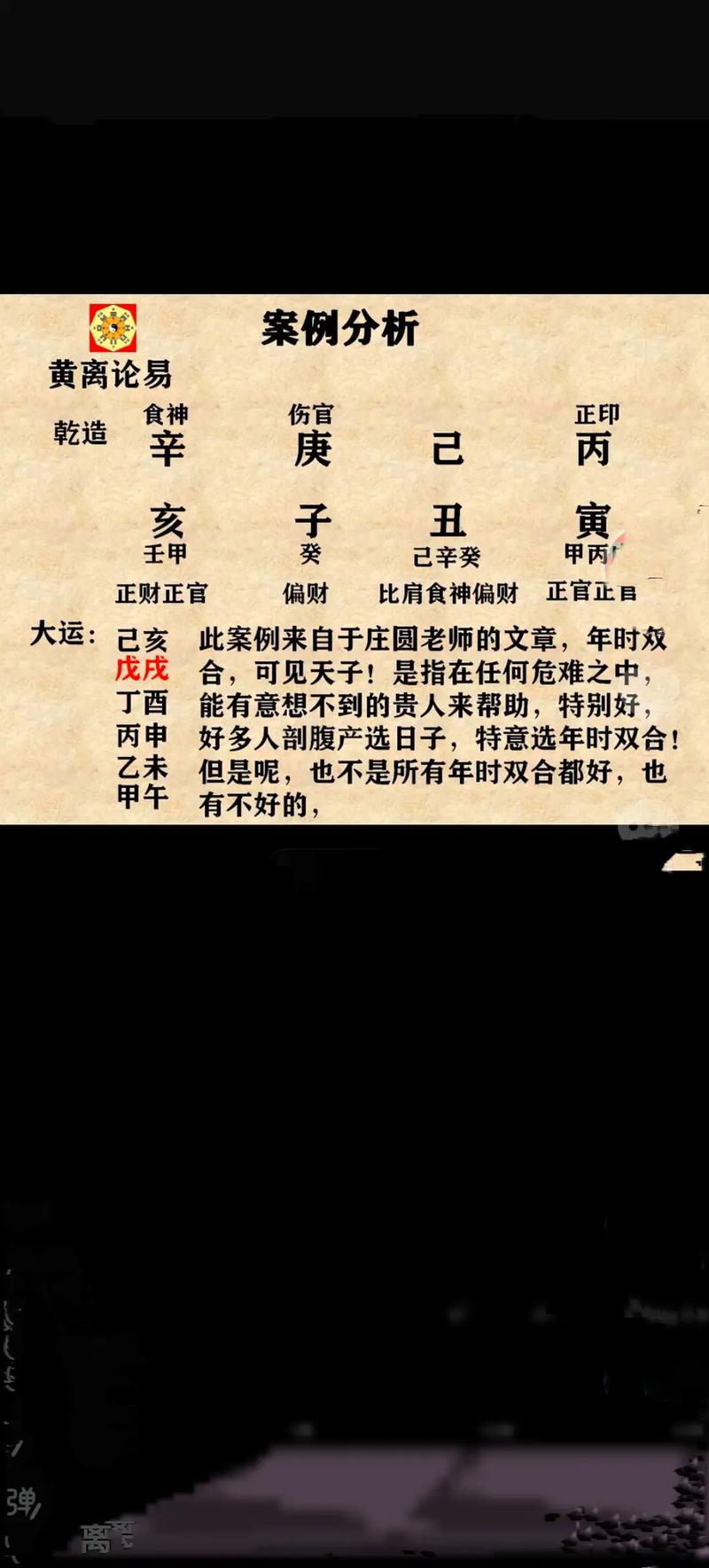 如何通过八字改善皮肤病的命运？