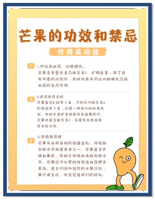 芒果在风水上有哪些具体的作用或影响？