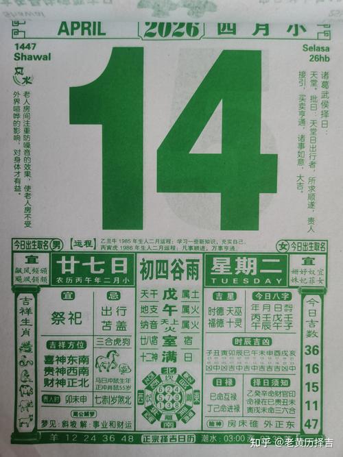 2026年4月6日黄历上标注的考试吉日今天适合考试吗？