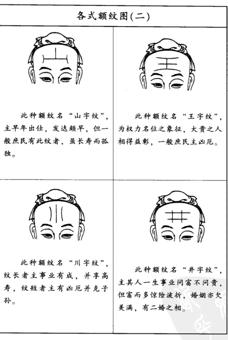 女人额头纹路代表什么命运？面相如何？