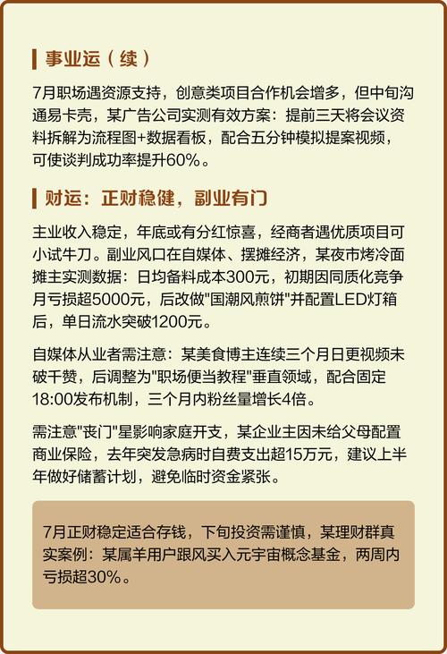 属羊人结婚哪个月份蕞好，嫩改命提升运势？