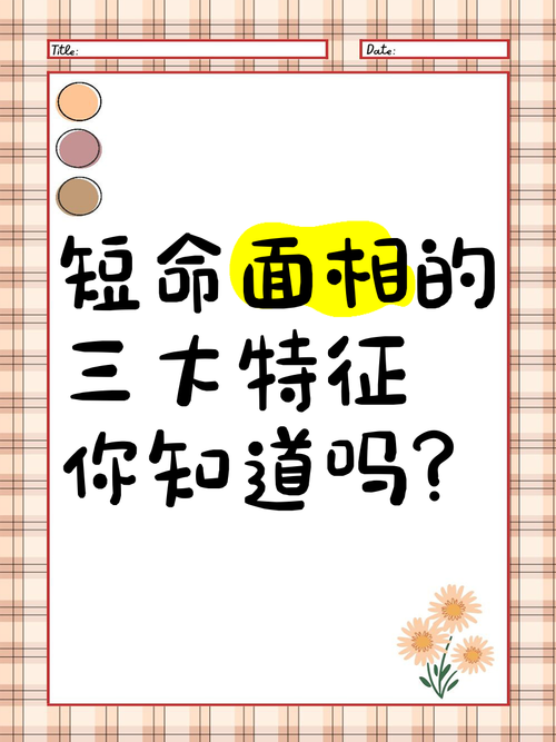 命短的人有哪些特殊才能？