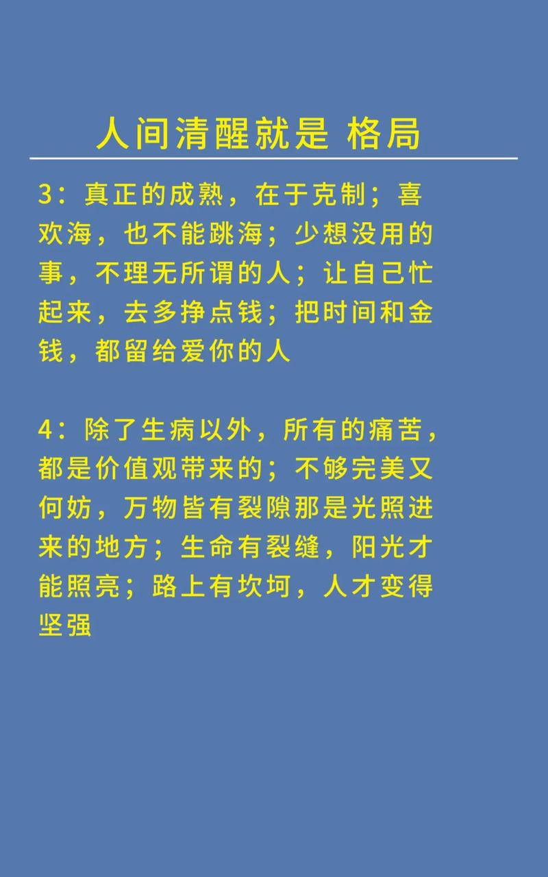 愚人信命智者改命，这句话是什么意思？