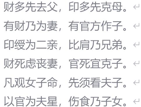 将赌命是什么命和壁上土命是什么意思如何解释？