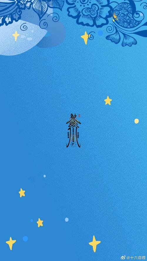 蓝色东方命理中，木命人本命年应穿什么颜色衣物？