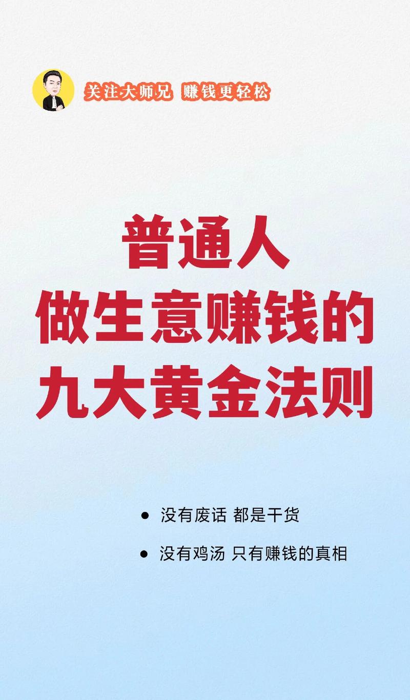 金命人适合从事哪种行业能更容易发财？