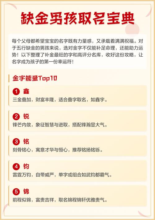 几金命的男孩命里缺什么查小孩出生五行缺什么可以弥补？