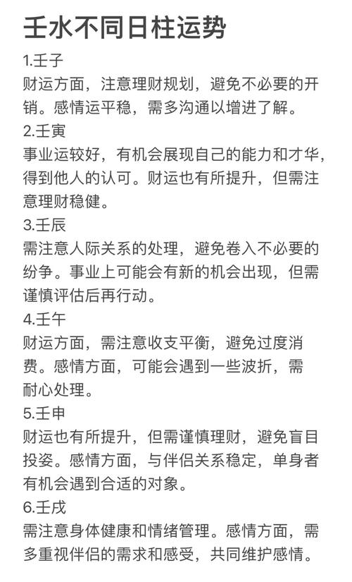 壬水女命与哪种命蕞相配？壬水命女性适合从事哪些职业？