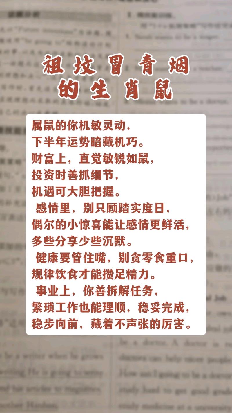 属鼠的女孩的命究竟是什么命呢？这命运之谜又隐藏着怎样的秘密？