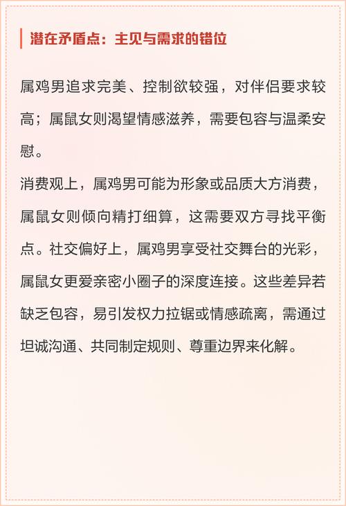 属鼠女和属鸡男相克相冲吗？他们的婚姻是否合适？