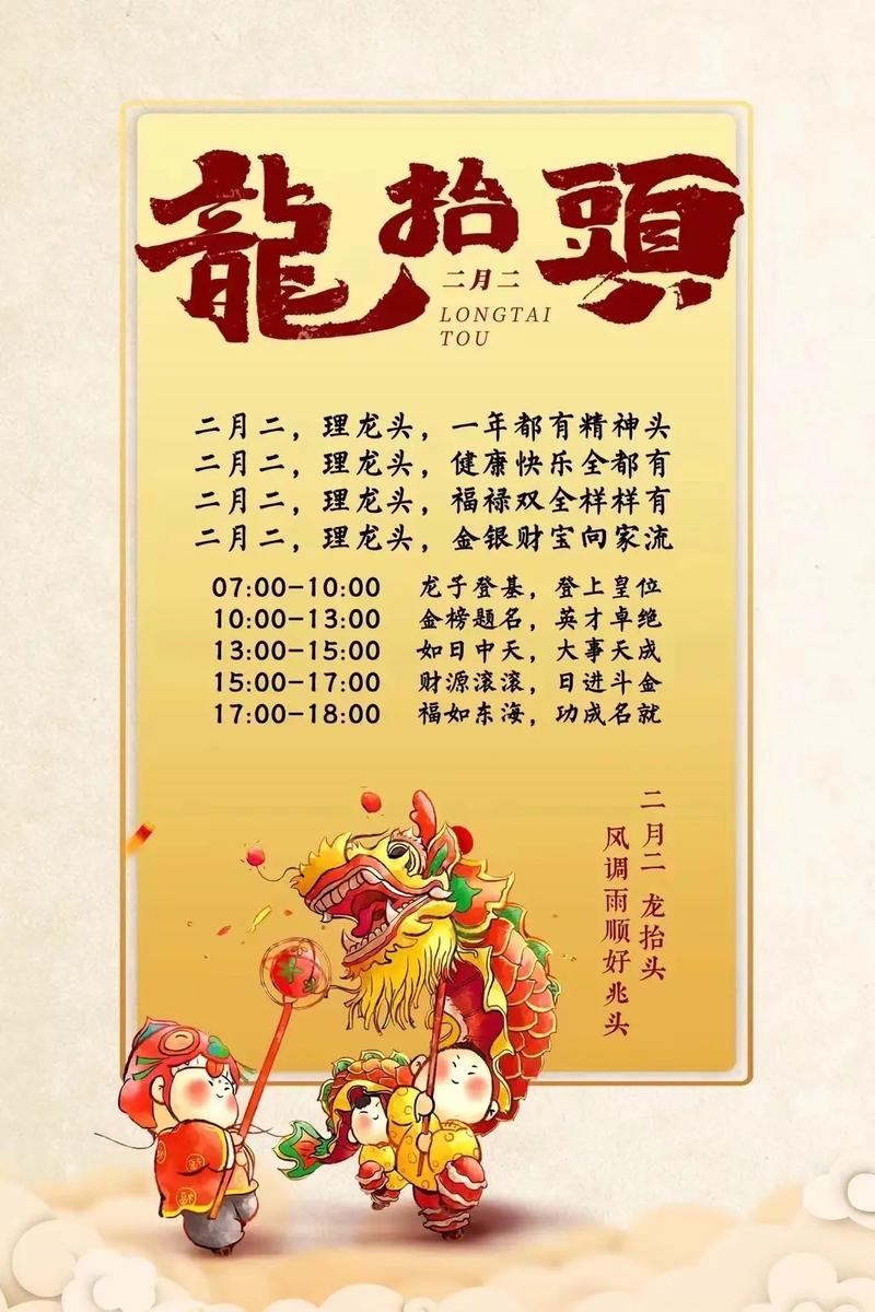 正月里剪头有哪些传统风水禁忌需要注意？