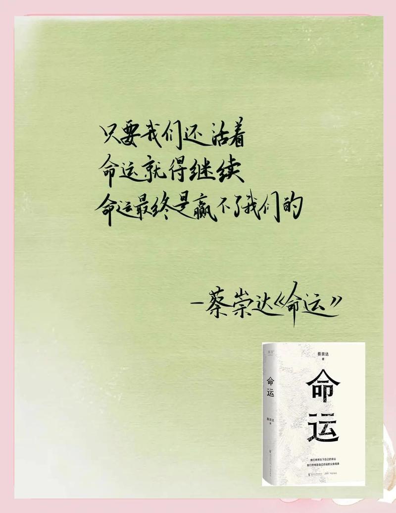 命运为何让我过这样的日子？