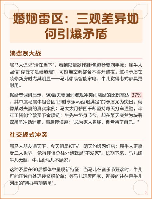 男属马木命与什么命相合，属牛木命如何为长尾？