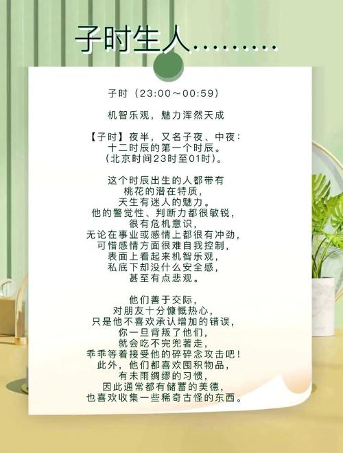 女孩是菜籽命，男孩是什么命？子时出生的女孩命运如何改写？