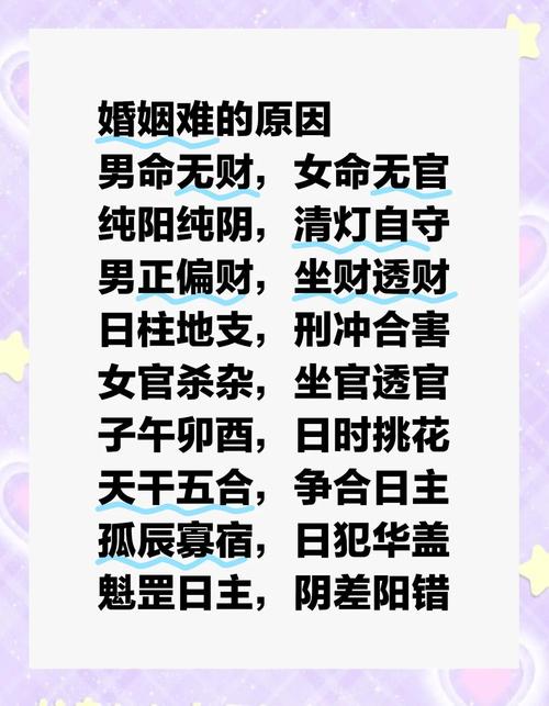 男命八字真的比女命八字更难养活吗？原因是什么？