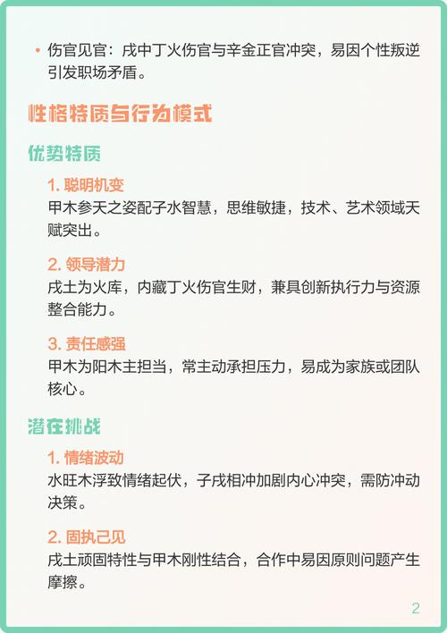 甲戌日出生的人，哪个月份的命最好？