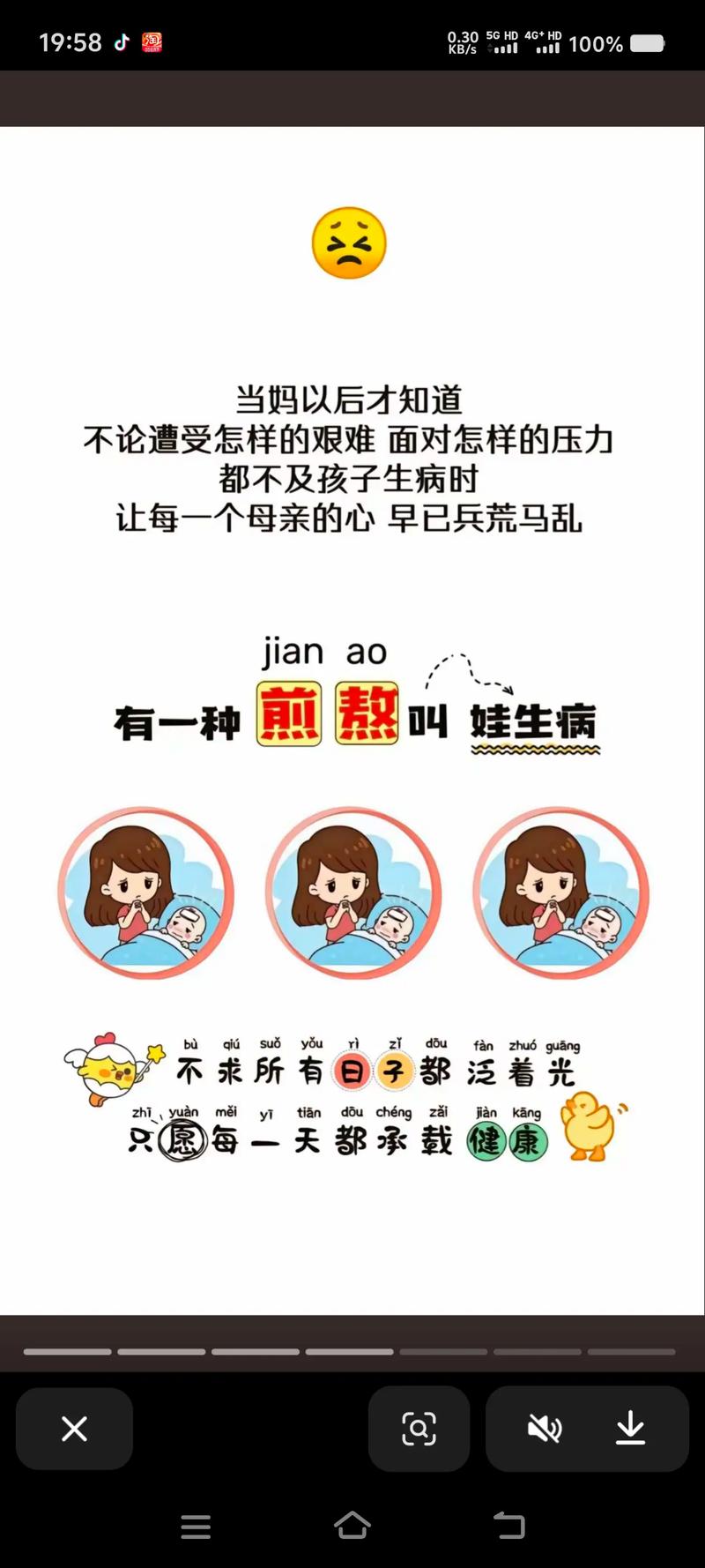 儿女患重病是何命运？小时候生大病命运会否？