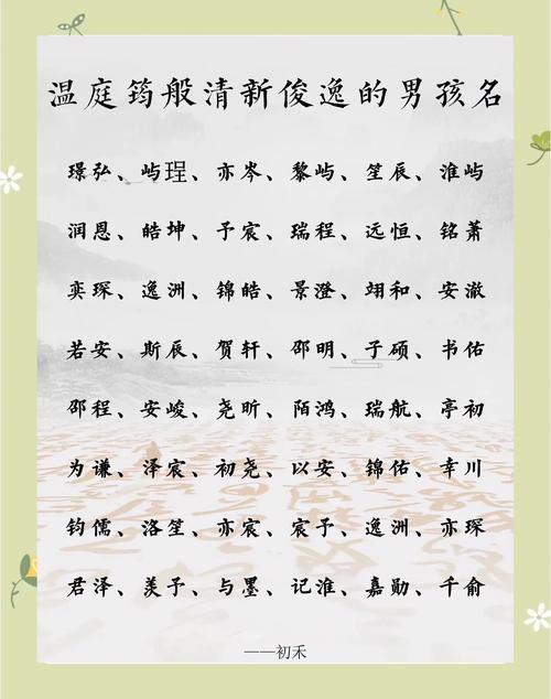 有没有好听顺口的温姓男孩名字推荐？